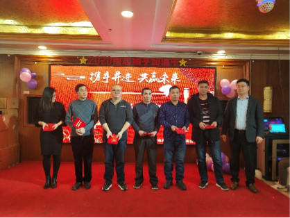 公司召開(kāi)2020迎新晚會(huì)(圖2)
