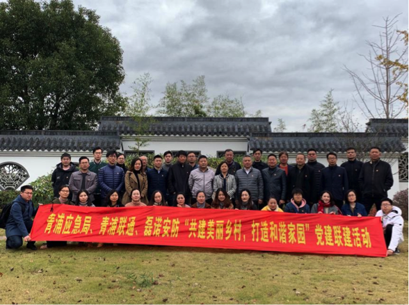 青浦應(yīng)急局、青浦聯(lián)通和磊諾公司“共建美麗鄉(xiāng)村、打造和諧家園”聯(lián)建活動舉辦(圖1)