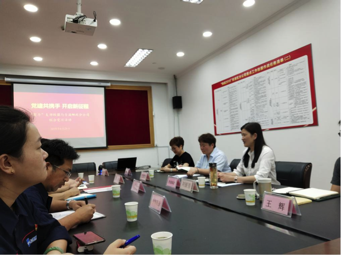 “黨建共攜手、開戶新征程”聯(lián)合黨日活動(圖1)