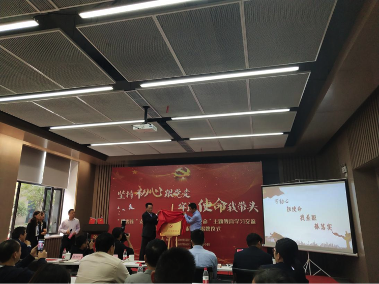 “堅(jiān)持初心跟黨走、牢記使命我?guī)ь^”主題教育學(xué)習(xí)交流(圖2)
